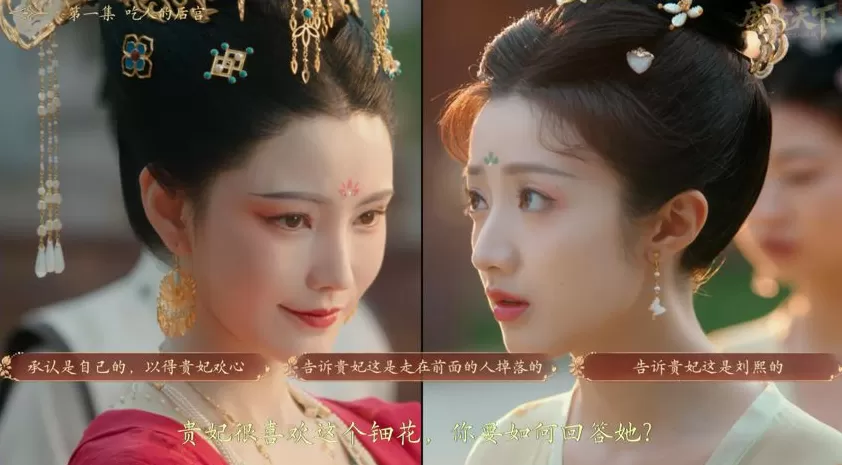 游戏论｜短剧逻辑与游戏化的中国风：《盛世天下》与国产互动影游新实践-第1张图片-