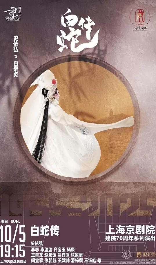 《七侠五义》国庆归来，上海京剧院豪华阵容庆祝建院70周年-第5张图片-