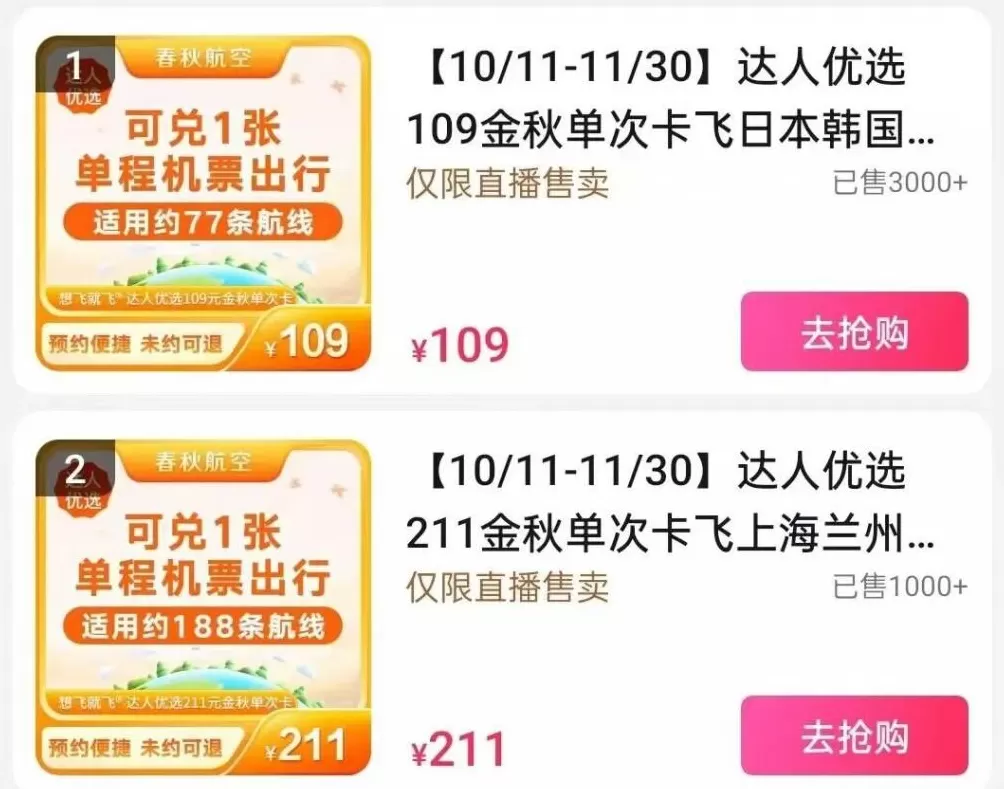 19元飞泰国，机票彻底绷不住了-第4张图片-