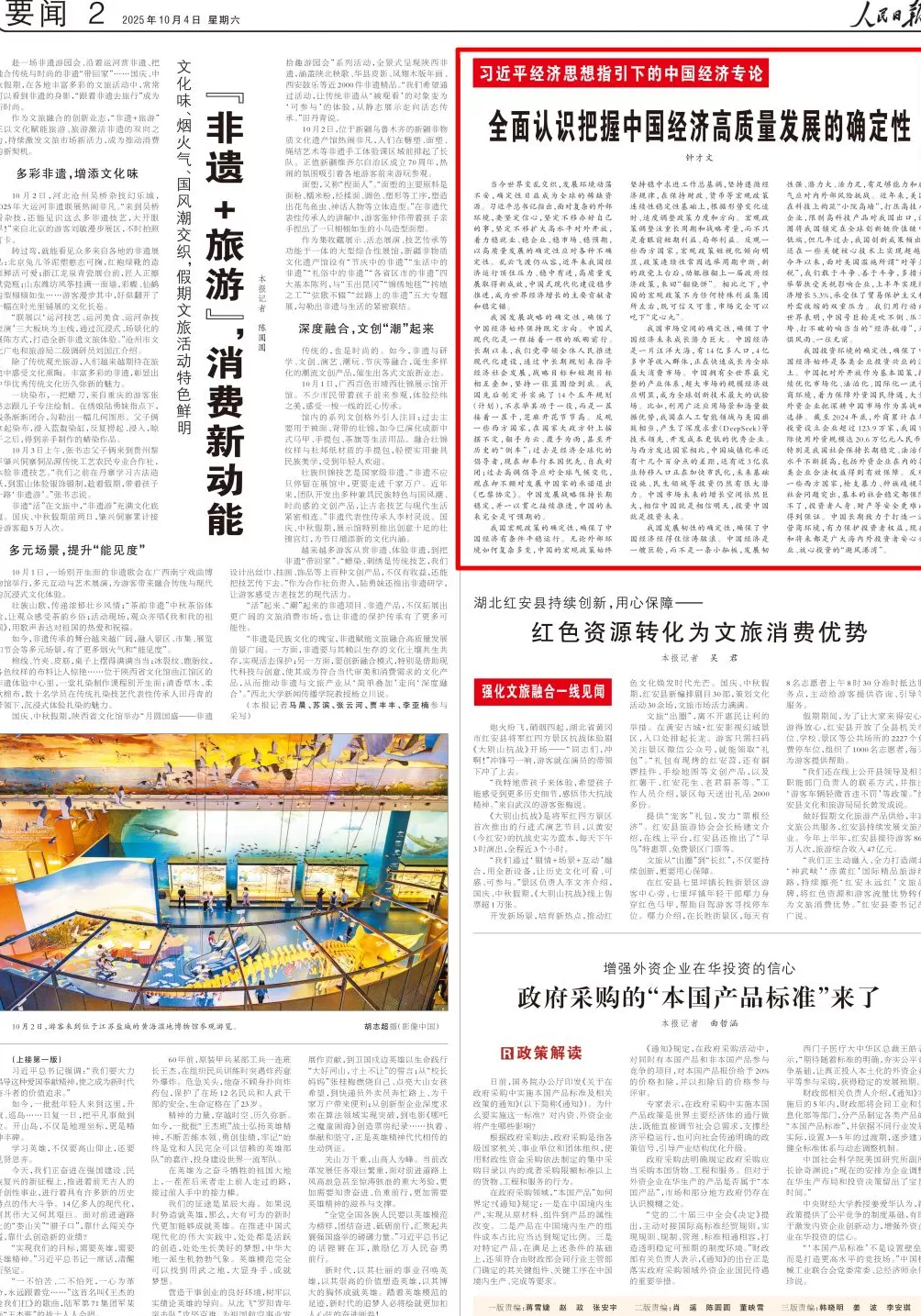 事关中国经济，人民日报连续5天刊发“钟才文”署名文章-第1张图片-