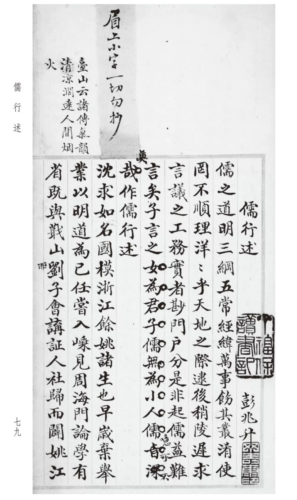 陈居渊评《清代学术史文献丛刊》｜还原文献，赓续文脉-第5张图片-
