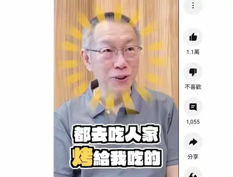 柯文哲吃月饼网上破百万人观看，赖清德生日送寄语“好自为之”-第1张图片-