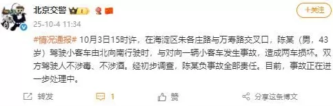 陈震道歉-第3张图片-
