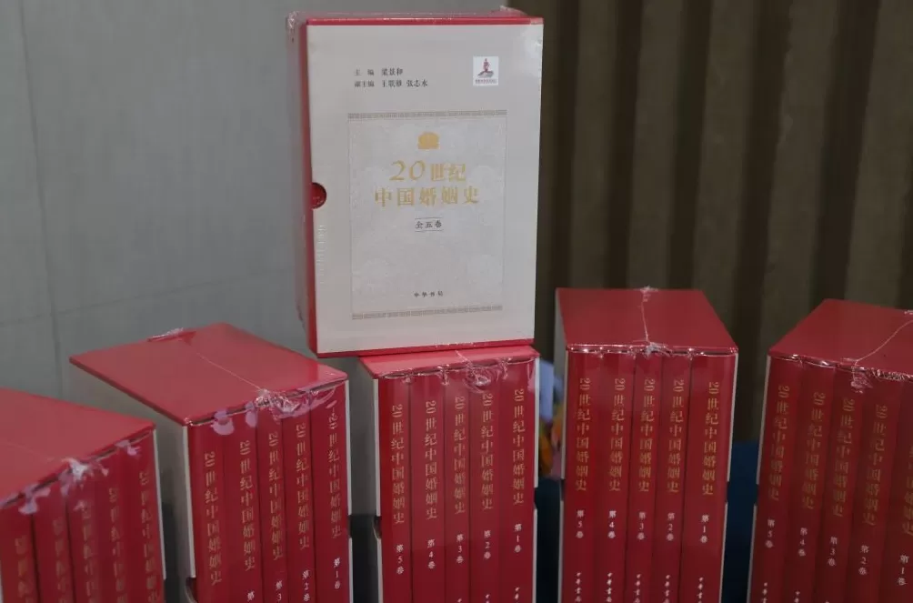 记录中国人百年婚恋变迁，五卷本《20世纪中国婚姻史》出版-第7张图片-