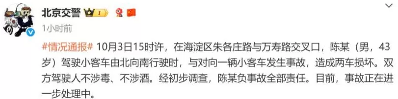 交警通报陈震劳斯莱斯事故，车辆或报废，维修费堪比车价？-第2张图片-