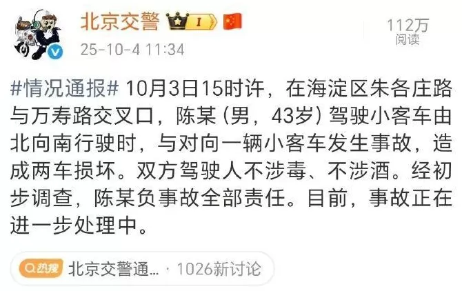 劳斯莱斯车主负全责！这起交通事故为何引发全网关注？-第1张图片-