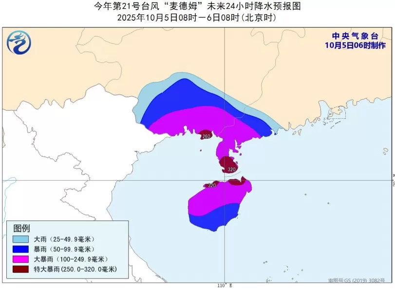 “麦德姆”加强为强台风级,中央气象台继续发布台风红警-第3张图片- “麦德姆”加强为强台风级,中央气象台继续发布台风红警-第3张图片-