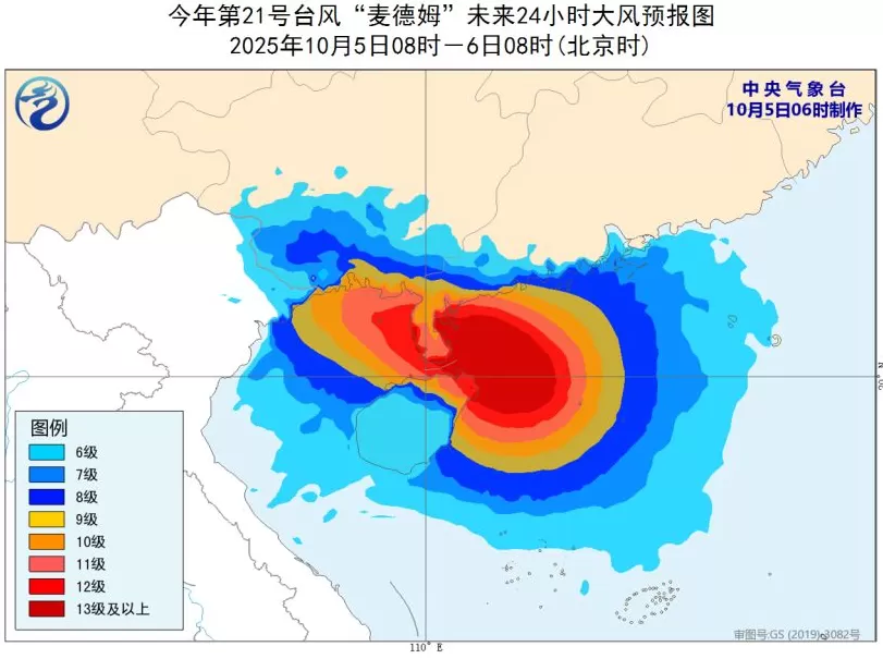 “麦德姆”加强为强台风级,中央气象台继续发布台风红警-第2张图片- “麦德姆”加强为强台风级,中央气象台继续发布台风红警-第2张图片-