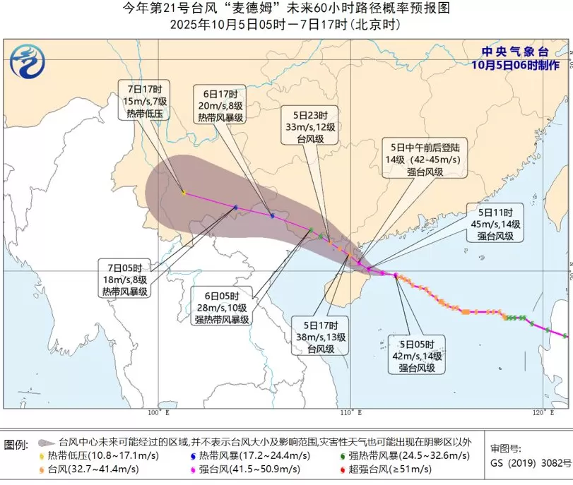“麦德姆”加强为强台风级,中央气象台继续发布台风红警-第1张图片- “麦德姆”加强为强台风级,中央气象台继续发布台风红警-第1张图片-