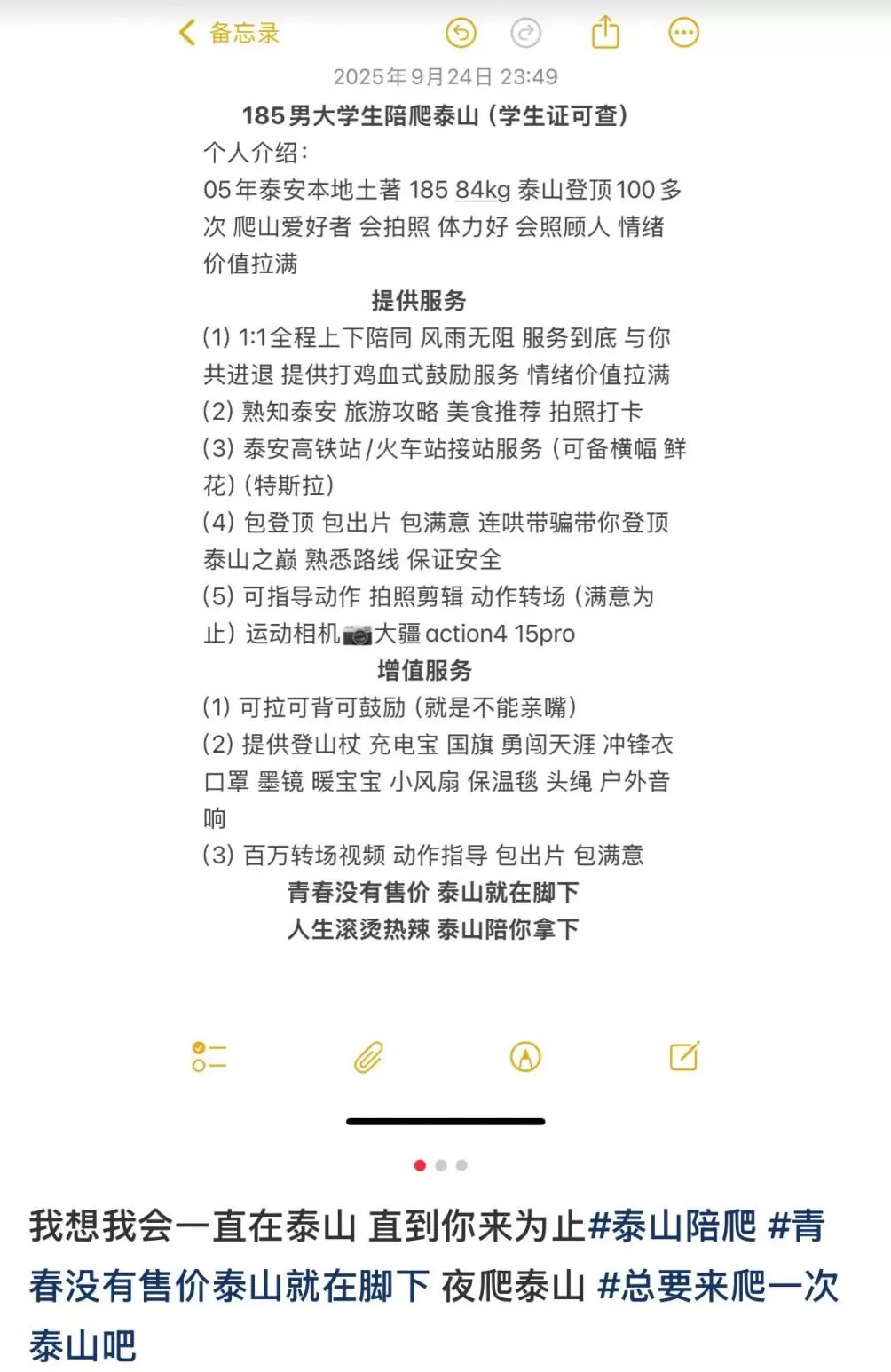 1000元一趟!国庆泰山“挤满”陪爬,有人转型陪爬月入2万-第4张图片- 1000元一趟!国庆泰山“挤满”陪爬,有人转型陪爬月入2万-第4张图片-