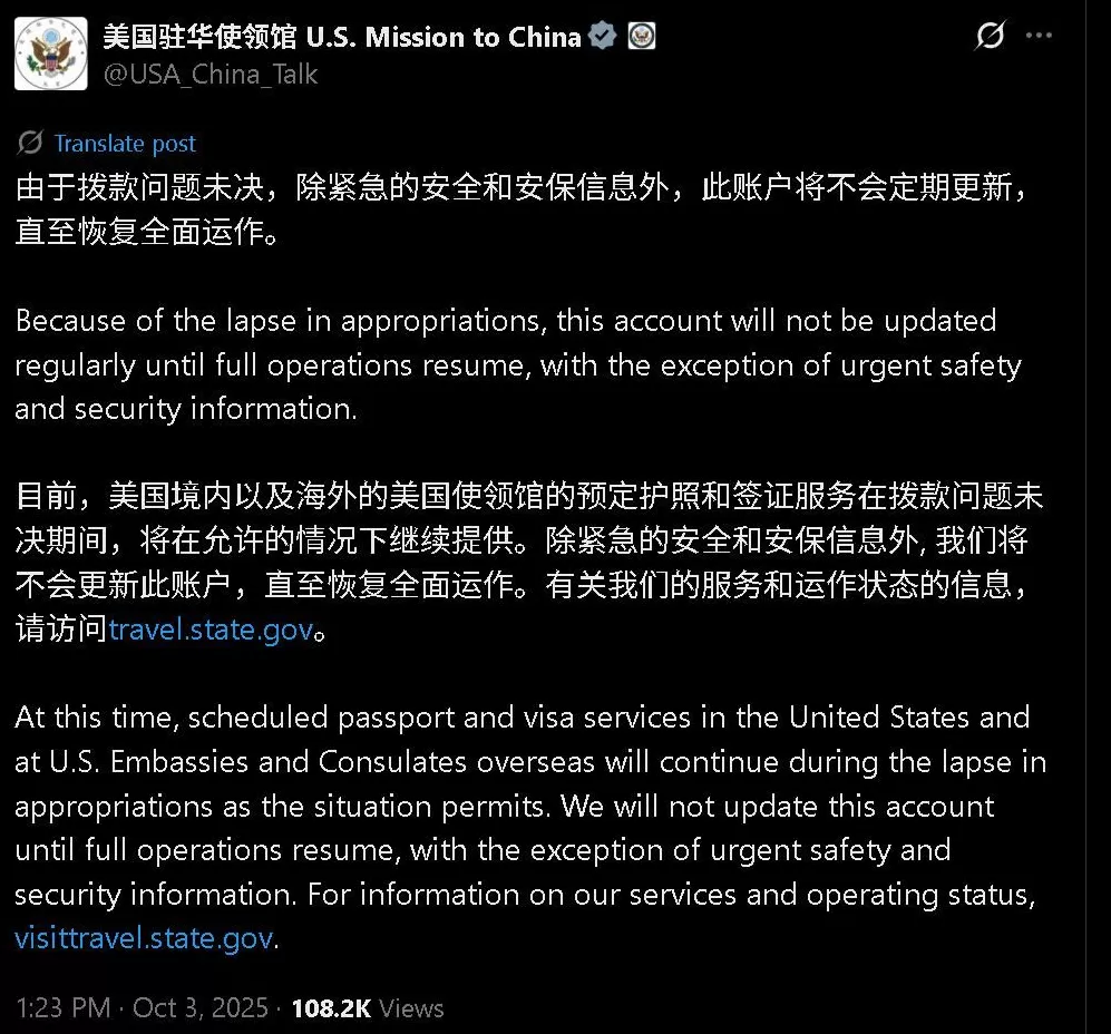 美国驻华使领馆宣布账号停更-第1张图片- 美国驻华使领馆宣布账号停更-第1张图片-