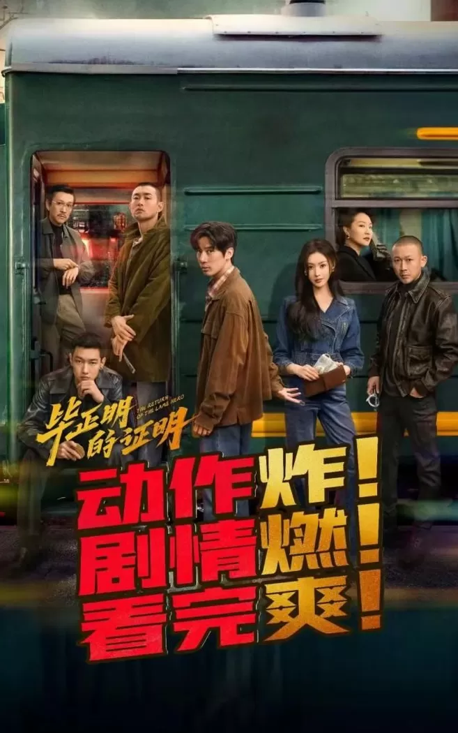 国庆档票房破9亿：《志愿军》领跑，市场等待“黑马”-第3张图片-