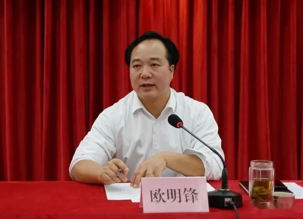 33岁升正处,“80后”县长欧明锋,被双开-第1张图片- 33岁升正处,“80后”县长欧明锋,被双开-第1张图片-