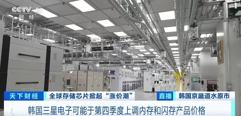 全球多家厂商上调存储芯片价格，股价大涨超100%！“超级周期”来了？-第5张图片-