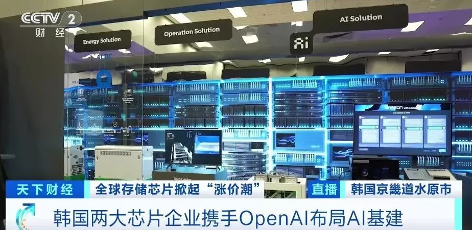 全球多家厂商上调存储芯片价格，股价大涨超100%！“超级周期”来了？-第8张图片-