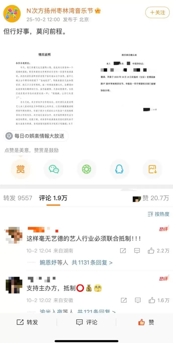 疯狂的音乐节：国庆一天举办27场，有艺人坐地起价，最高票价近千元-第1张图片-