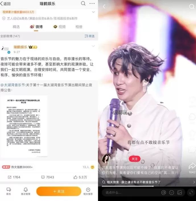 疯狂的音乐节：国庆一天举办27场，有艺人坐地起价，最高票价近千元-第7张图片-