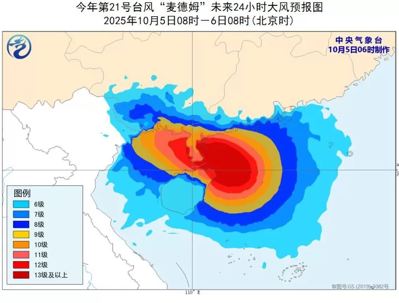 红色预警!强台风“麦德姆”将登陆最新路径公布-第2张图片- 红色预警!强台风“麦德姆”将登陆最新路径公布-第2张图片-