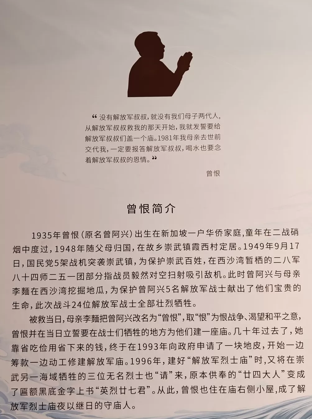 泉州有座解放军烈士庙,九旬老奶奶报恩守庙-第2张图片- 泉州有座解放军烈士庙,九旬老奶奶报恩守庙-第2张图片-