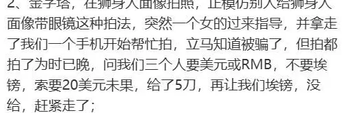 去埃及旅游，一天被骗八次-第5张图片-