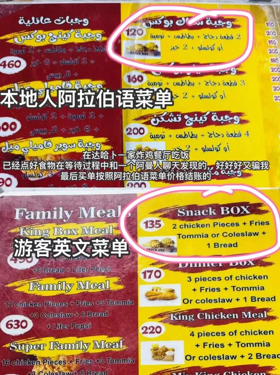 去埃及旅游，一天被骗八次-第11张图片-