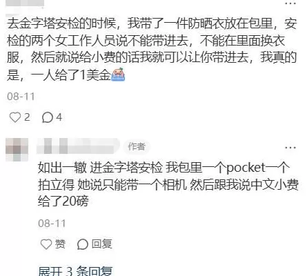 去埃及旅游，一天被骗八次-第9张图片-