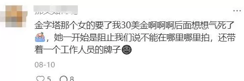 去埃及旅游，一天被骗八次-第8张图片-