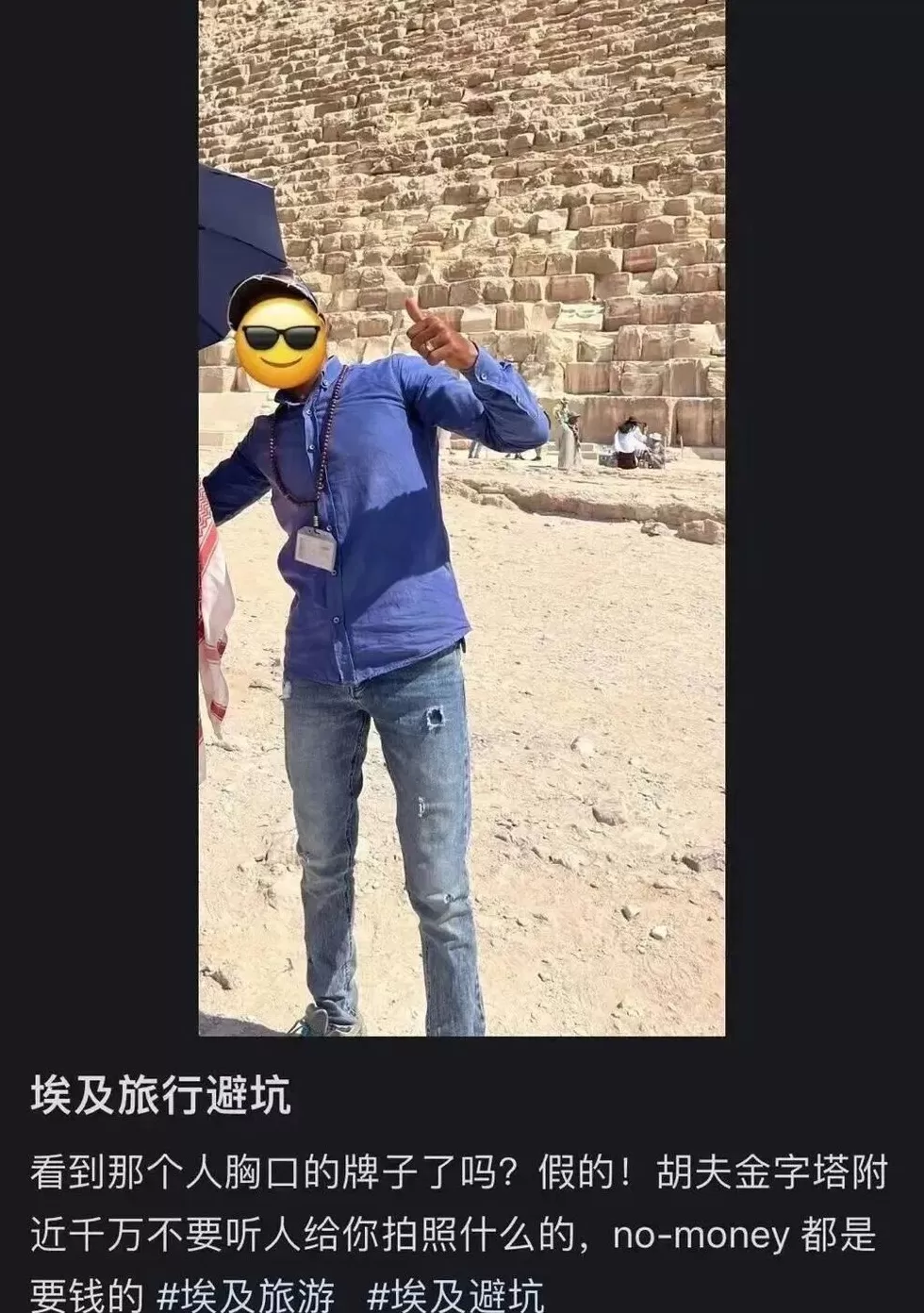 去埃及旅游，一天被骗八次-第7张图片-