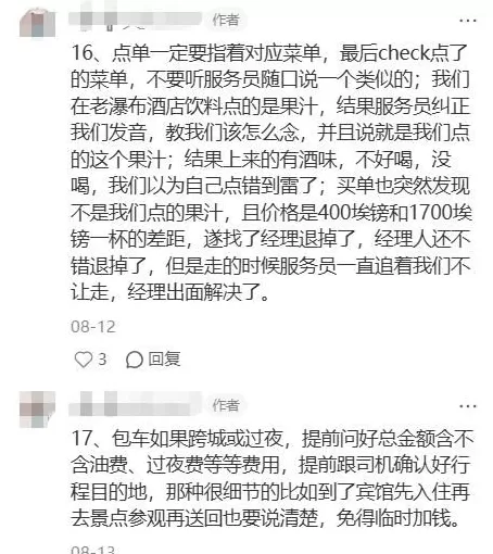 去埃及旅游，一天被骗八次-第16张图片-