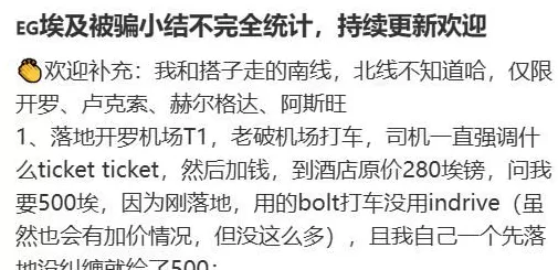 去埃及旅游，一天被骗八次-第15张图片-