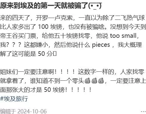 去埃及旅游，一天被骗八次-第13张图片-