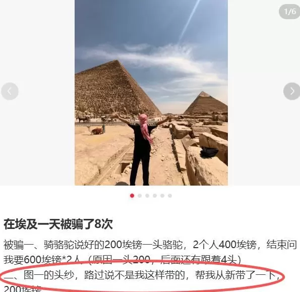 去埃及旅游，一天被骗八次-第19张图片-