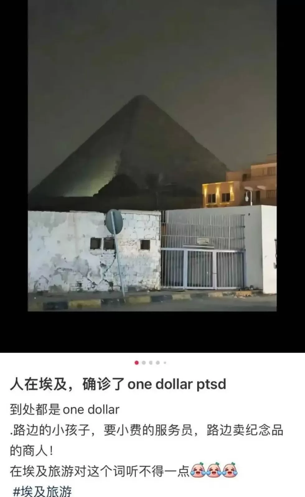 去埃及旅游，一天被骗八次-第21张图片-