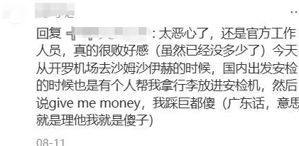 去埃及旅游，一天被骗八次-第20张图片-