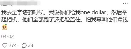 去埃及旅游，一天被骗八次-第26张图片-