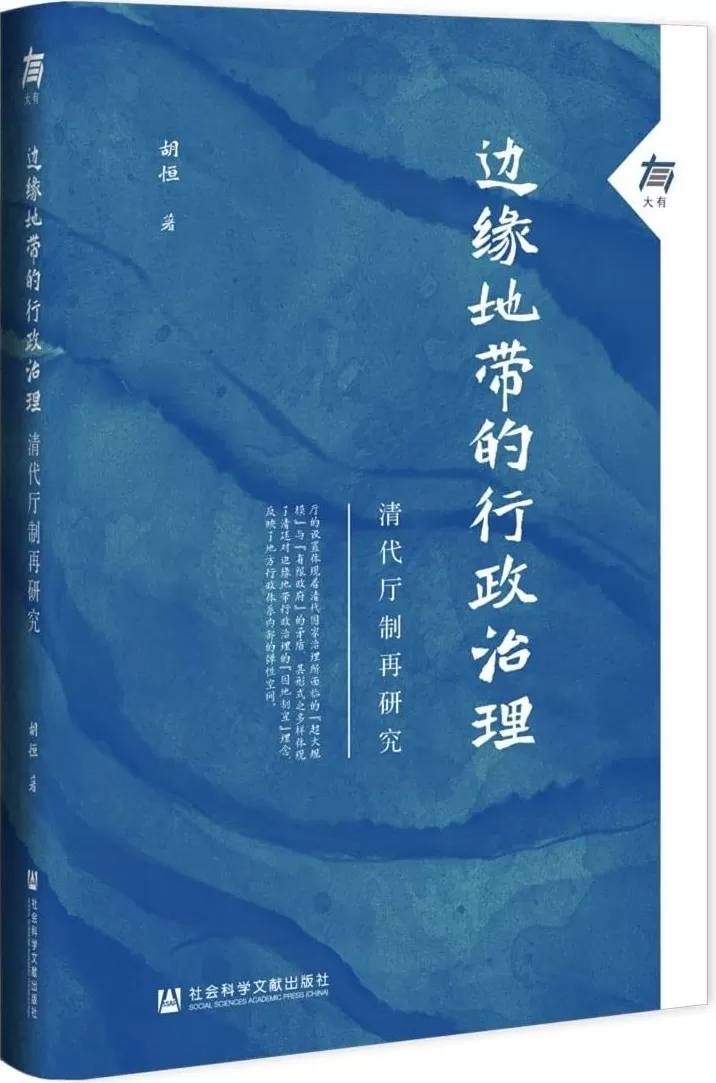 胡恒谈空间中的地方政治-第3张图片- 胡恒谈空间中的地方政治-第3张图片-