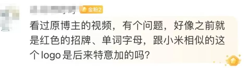 小米起诉服装店,店主哭着喊冤,网友:告晚了!-第4张图片- 小米起诉服装店,店主哭着喊冤,网友:告晚了!-第4张图片-
