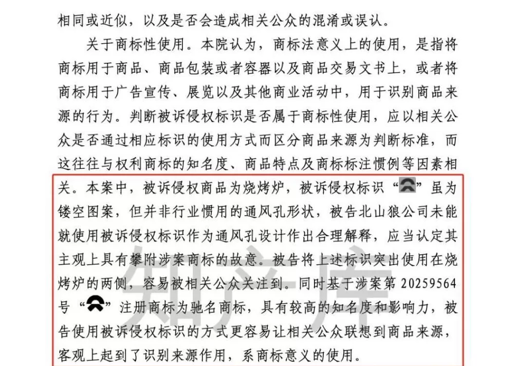 小米起诉服装店,店主哭着喊冤,网友:告晚了!-第7张图片- 小米起诉服装店,店主哭着喊冤,网友:告晚了!-第7张图片-