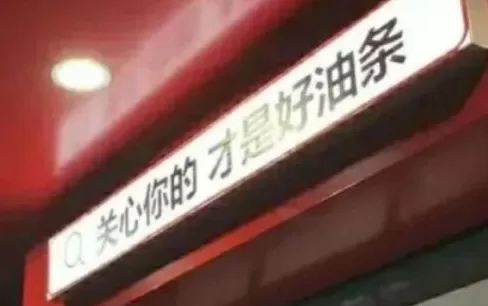 小米起诉服装店,店主哭着喊冤,网友:告晚了!-第17张图片- 小米起诉服装店,店主哭着喊冤,网友:告晚了!-第17张图片-