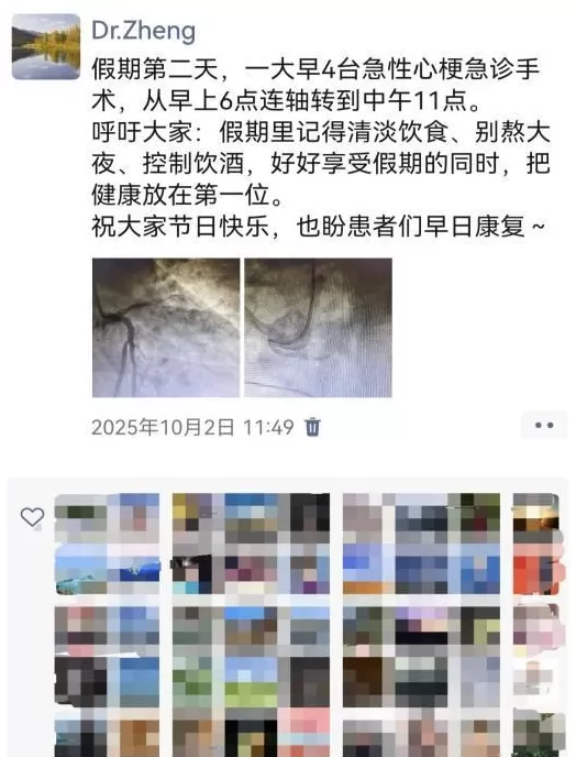 50多岁女子猛吃畅饮后突发心梗，有医院4天已接诊8例！-第1张图片-