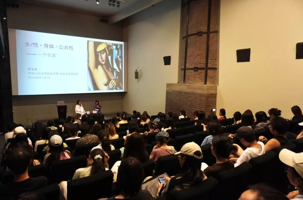 “她的宇宙”系列讲座|黄盈盈:女/性·身体·公共性-第4张图片- “她的宇宙”系列讲座|黄盈盈:女/性·身体·公共性-第4张图片-