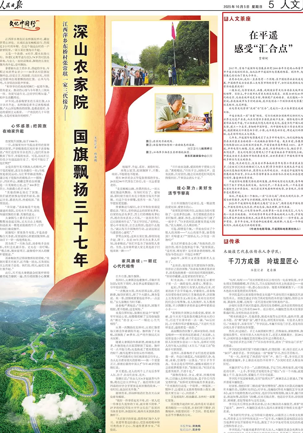 贾樟柯在人民日报撰文：在平遥感受“汇合点”-第1张图片-