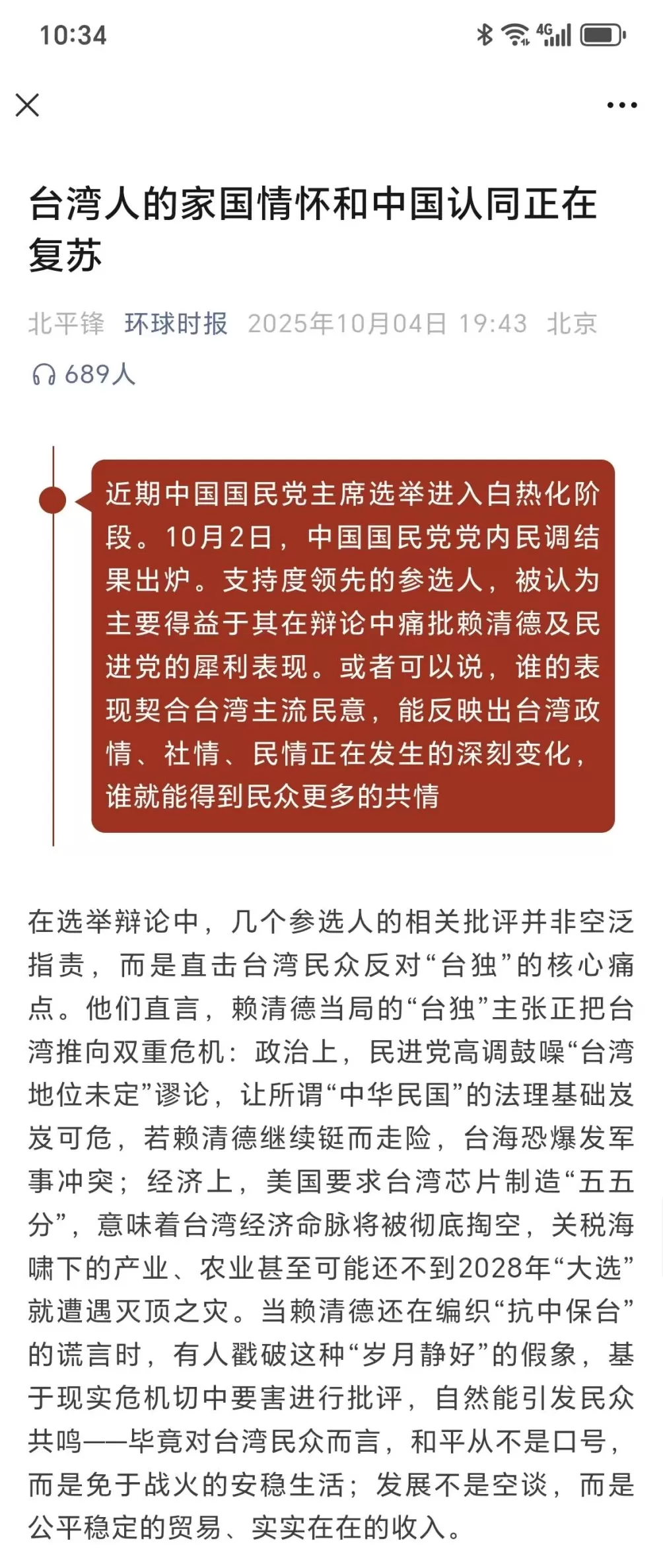 言短意长｜一段“80后”的缘分-第3张图片-