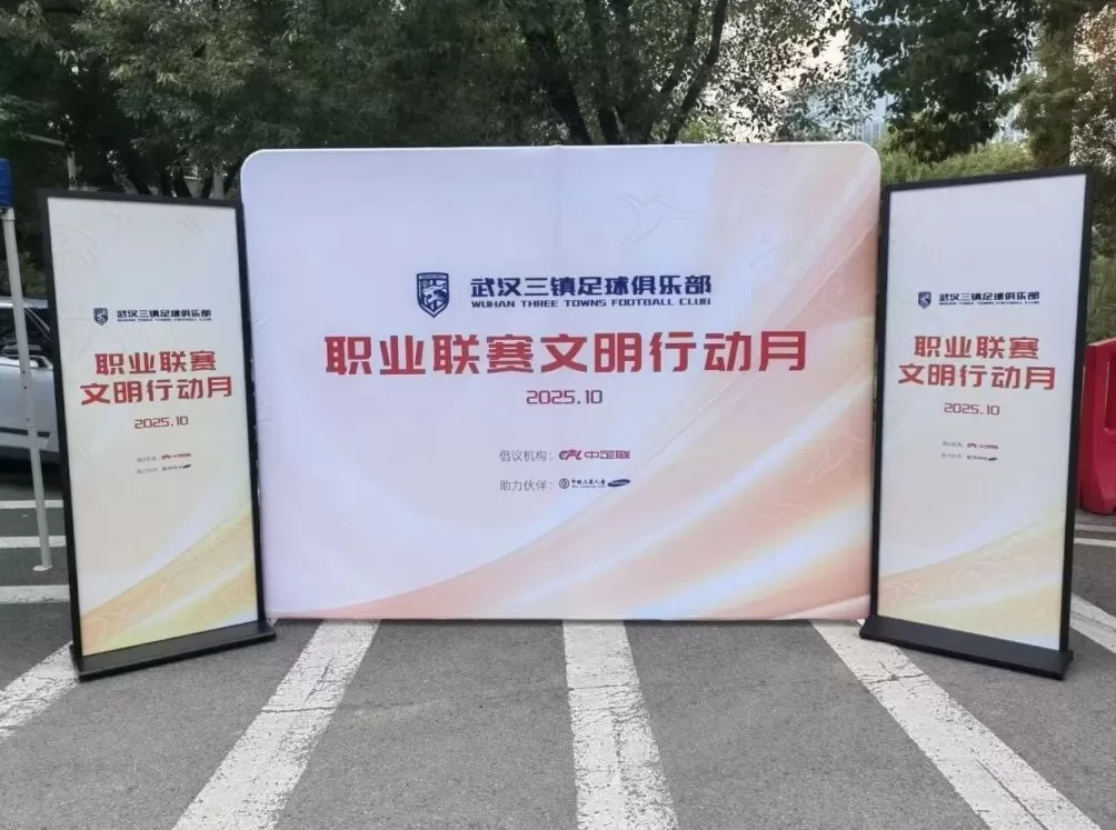 中足联启动“职业联赛文明行动月”，将评选万名“文明球迷”-第11张图片-