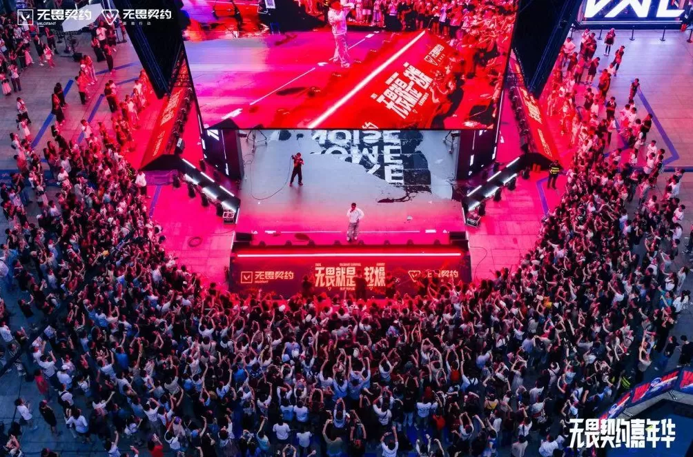 无畏契约首创电竞全国巡回模式,2026年空降七城-第1张图片- 无畏契约首创电竞全国巡回模式,2026年空降七城-第1张图片-