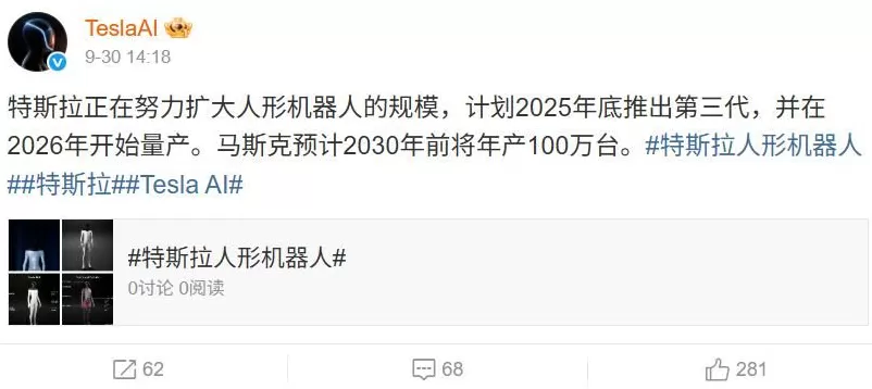 马斯克晒人形机器人练功夫-第2张图片-