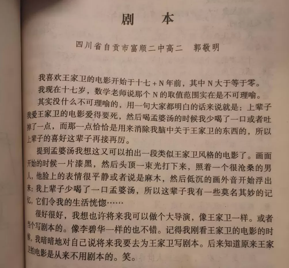 谁在为“赔钱”的王家卫买单-第5张图片- 谁在为“赔钱”的王家卫买单-第5张图片-