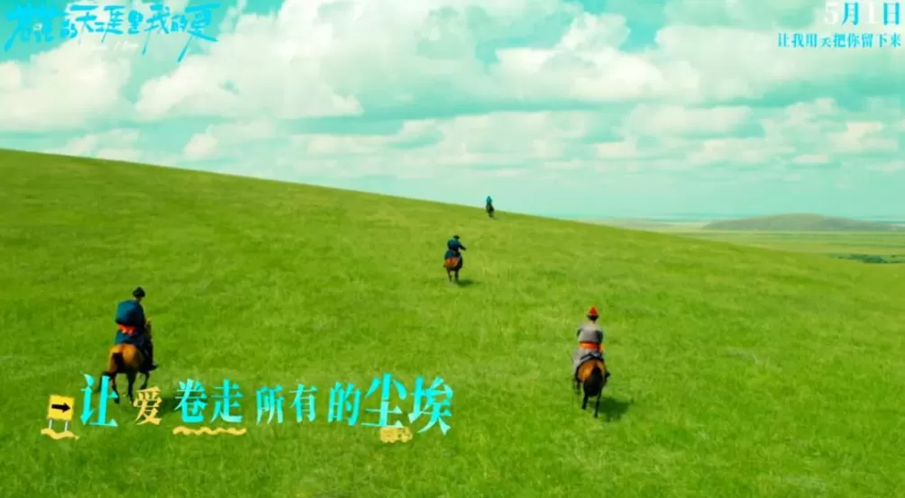 这些电影打卡地太出片-第41张图片-