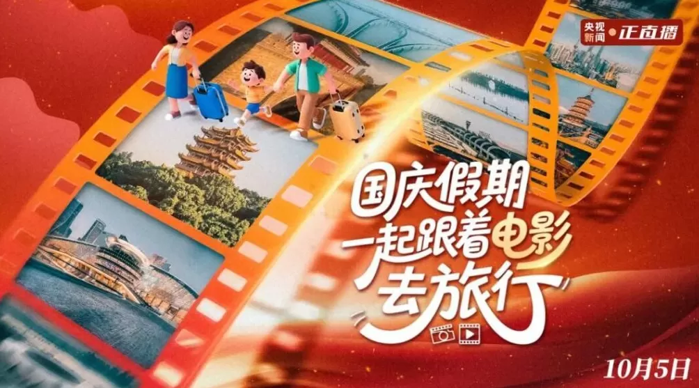 这些电影打卡地太出片-第48张图片-