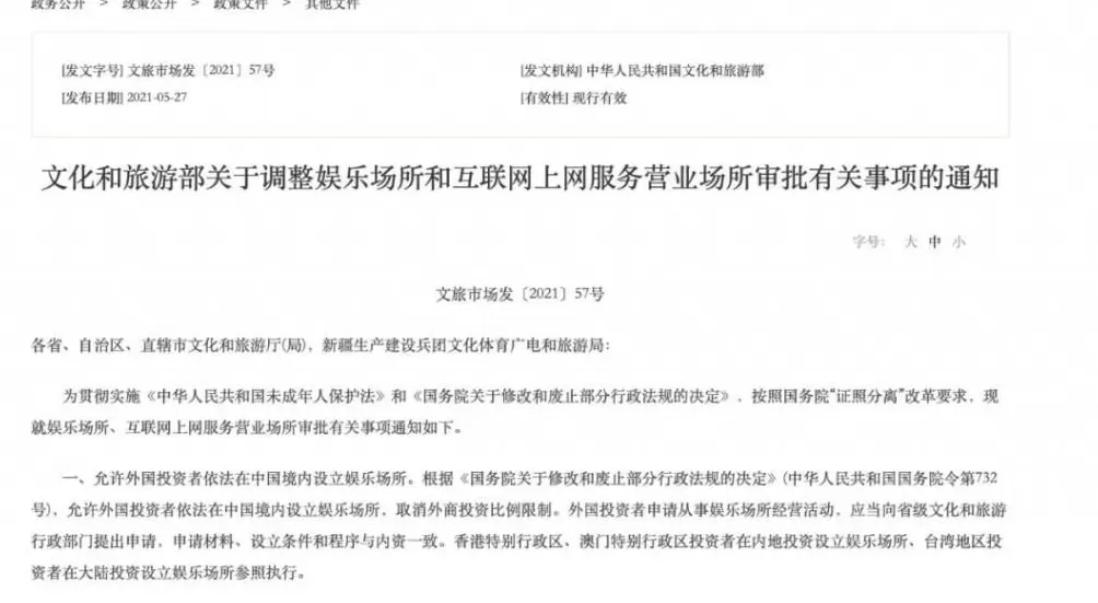 中国这些资产，被韩国人偷偷买走了-第9张图片-